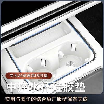 silicone cup mat, anti-slip pad, interior – Anti-slip mat