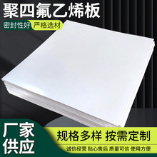 ptfe���ķ���ϩ�͸ߜ����|2mm���ķ���ϩ���ܷ��ķ��| �S��ֱ�N