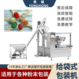 粉剂包装机多功能定量灌装打包机自立袋益生菌粉给袋式包装机厂家