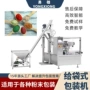 袋式灌装定量多功能包装机