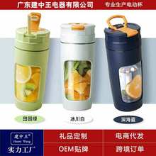 Juicer榨汁机充电式小型果汁机便携式动力大家用全自动电动榨汁杯