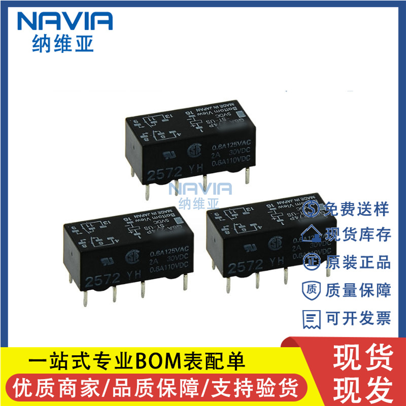 原装 G6A-274P-ST-US DC12V/24V 网络通信信号继电器 小型8脚3A