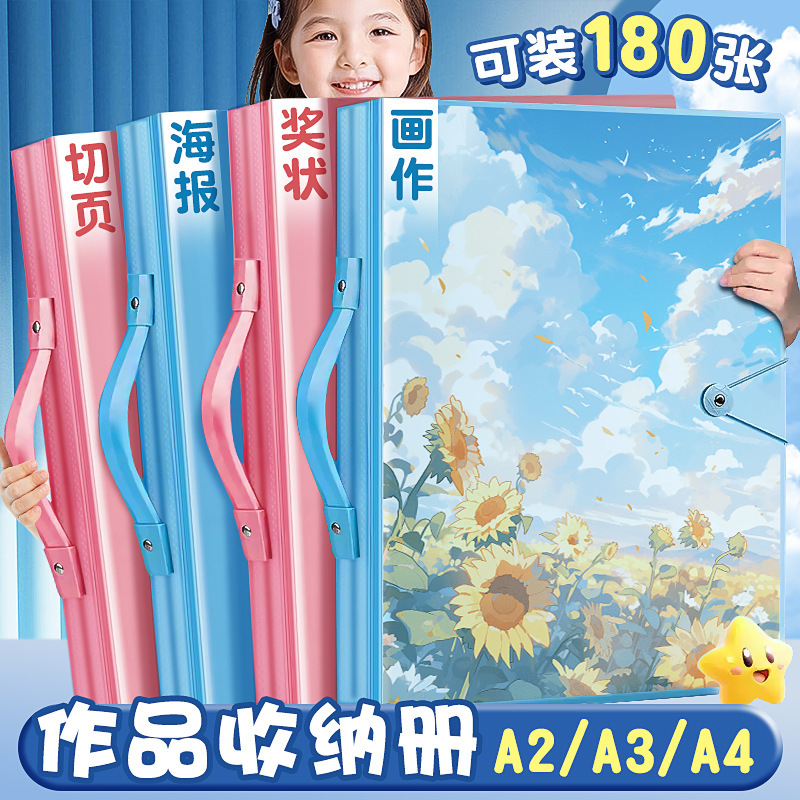 A3画稿収納帳子供8k画帳賞状収集帳絵画美術作品収納帳画紙収納帳|undefined