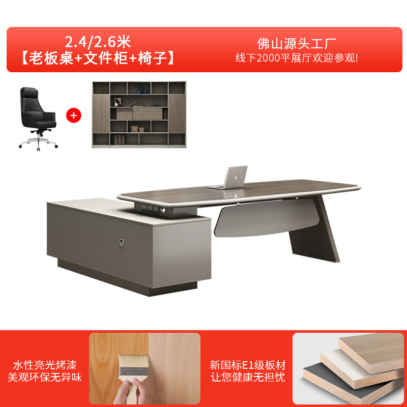 2.4 / 2.6m mesa de armario + archivador de 2,8m + silla