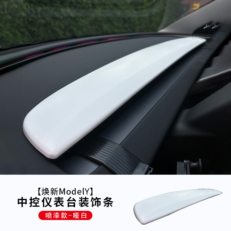 适用特斯拉焕新版Model3/焕新Y中控仪表台装饰条碳纤纹实木大饰板|undefined