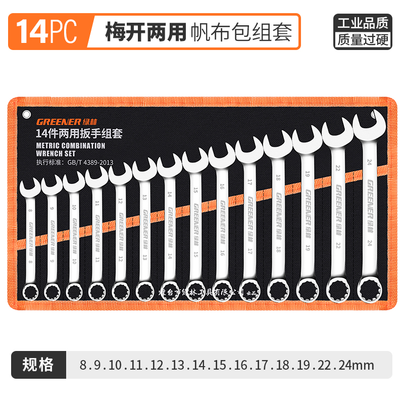84GG llave de doble propósito 13 14 llave de ciruela abierta llave conjunto de llave de ciruela herramienta de llave de ciruela