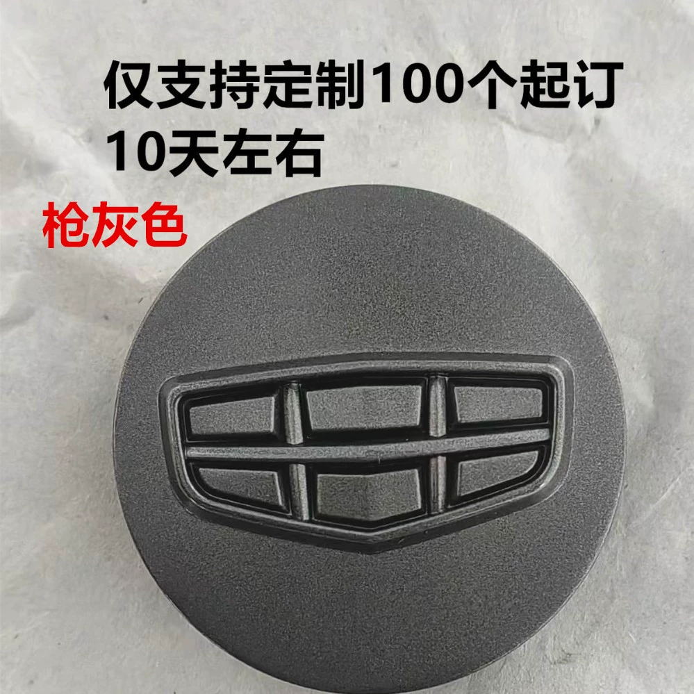 Подходит для декоративных колпаков на колеса автомобилей Geely класса люкс, колпачков для шин, внешних аксессуаров оптом, высокое качество и низкая цена.