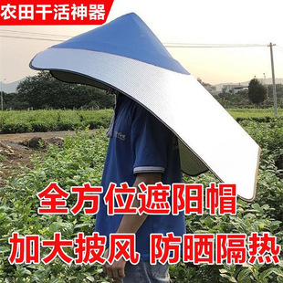 Sun Protection, Rain Protection, Heat Insulation, Jasmine Picking, Tea Picking, Hat Cover, Farm Work Cloak, Default Item, See Details