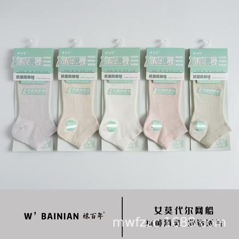 Socks Centennial Spring/Summer New Ultra-Thin Breathable Mesh Ankle Socks Modal Sports Functional Low-Waist Socks Socks Centennial Spring/Summer New Ultra-Thin Breathable Mesh Ankle Socks Modal Sports Functional Low-Waist Socks
