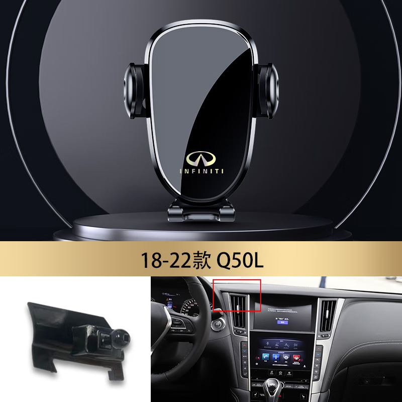 Infiniti Q50L QX50 QX60 car-mounted special bracket central control interior modification accessories navigation 18- Infiniti Q50L QX50 QX60 car-mounted special bracket central control interior modification accessories navigation 18-