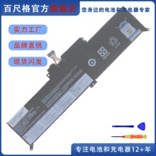 适用 联想ThinkPad S1 3rd X380 Yoga 260 370 TP00078A/B/C 电池