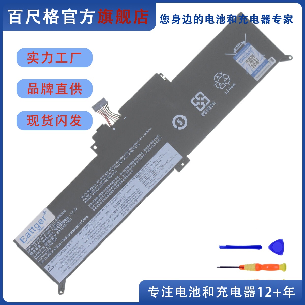 适用 联想ThinkPad S1 3rd X380 Yoga 260 370 TP00078A/B/C 电池