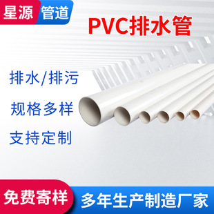 PVC��ˮ�ܴ�ڏ�110Ӳ�|������ˮ����������ˮйˮ�ܬF؛���l