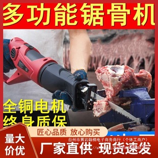 Kitchen Electric Meat and Bone Chopper for Home Use, Small Bone Saw for Cutting Ribs, Pig Trotters, and Electric Cutting Machine