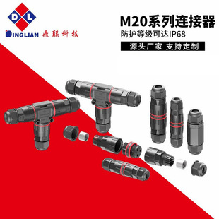 ��M20ϵ�Б�����|��ˮֱͨ�B����2о 3оT����ͨ��ˮ���^�F؛