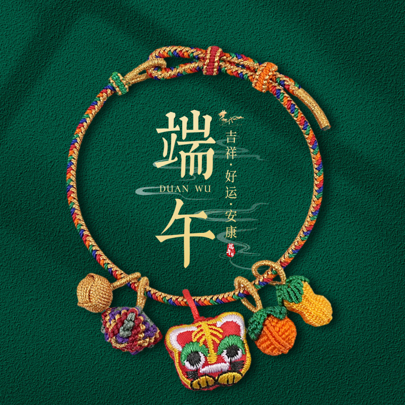 2026 New Style Adjustable Mugwort Tiger Head Five-Color String Bracelet for Dragon Boat Festival, Handmade Woven Bracelet for Men and Women, Wholesale 2026 New Style Adjustable Mugwort Tiger Head Five-Color String Bracelet for Dragon Boat Festival, Handmade Woven Bracelet for Men and Women, Wholesale