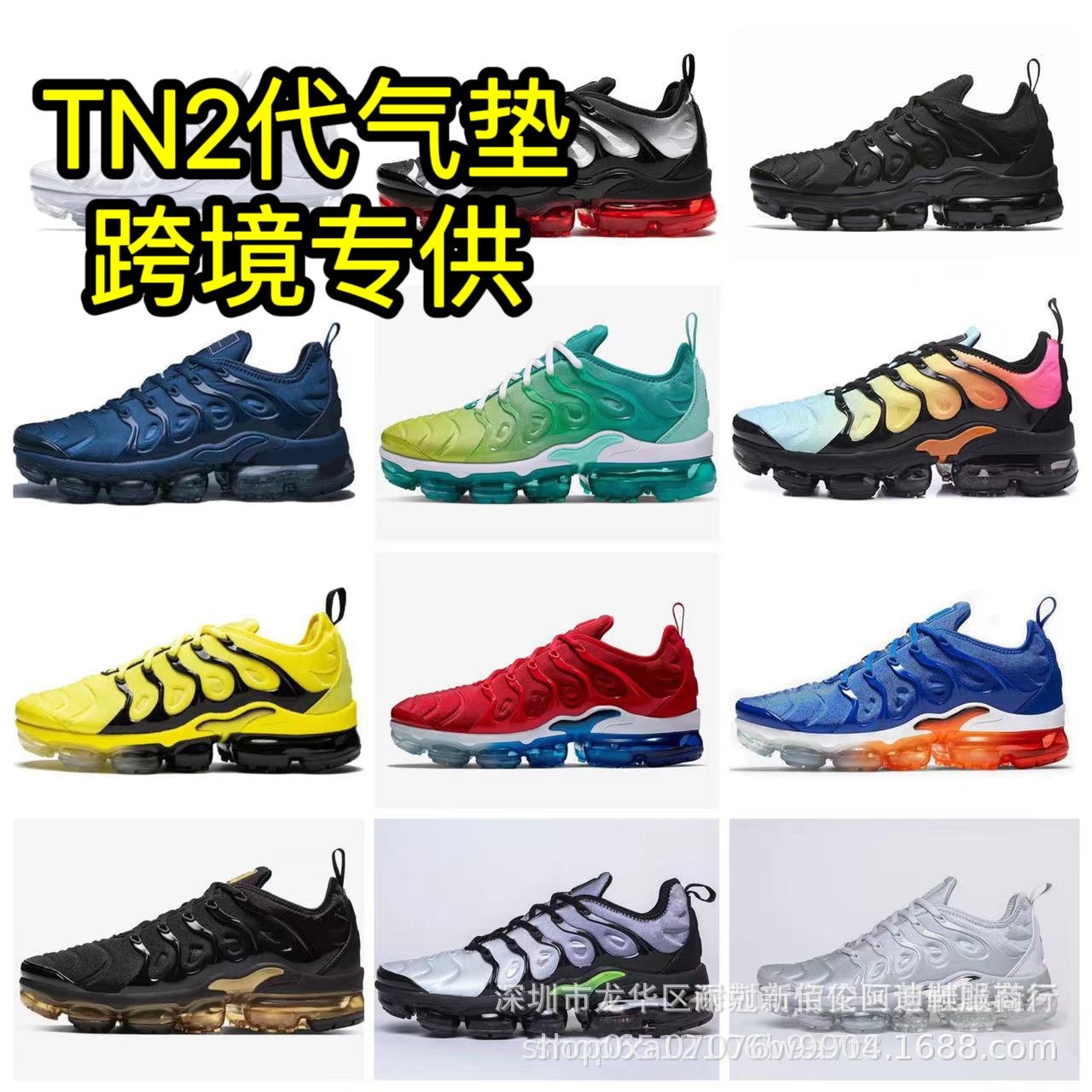 莆田工厂跨境TN2代全掌大气垫鞋运动TN外贸跑步鞋Max270 外贸批发