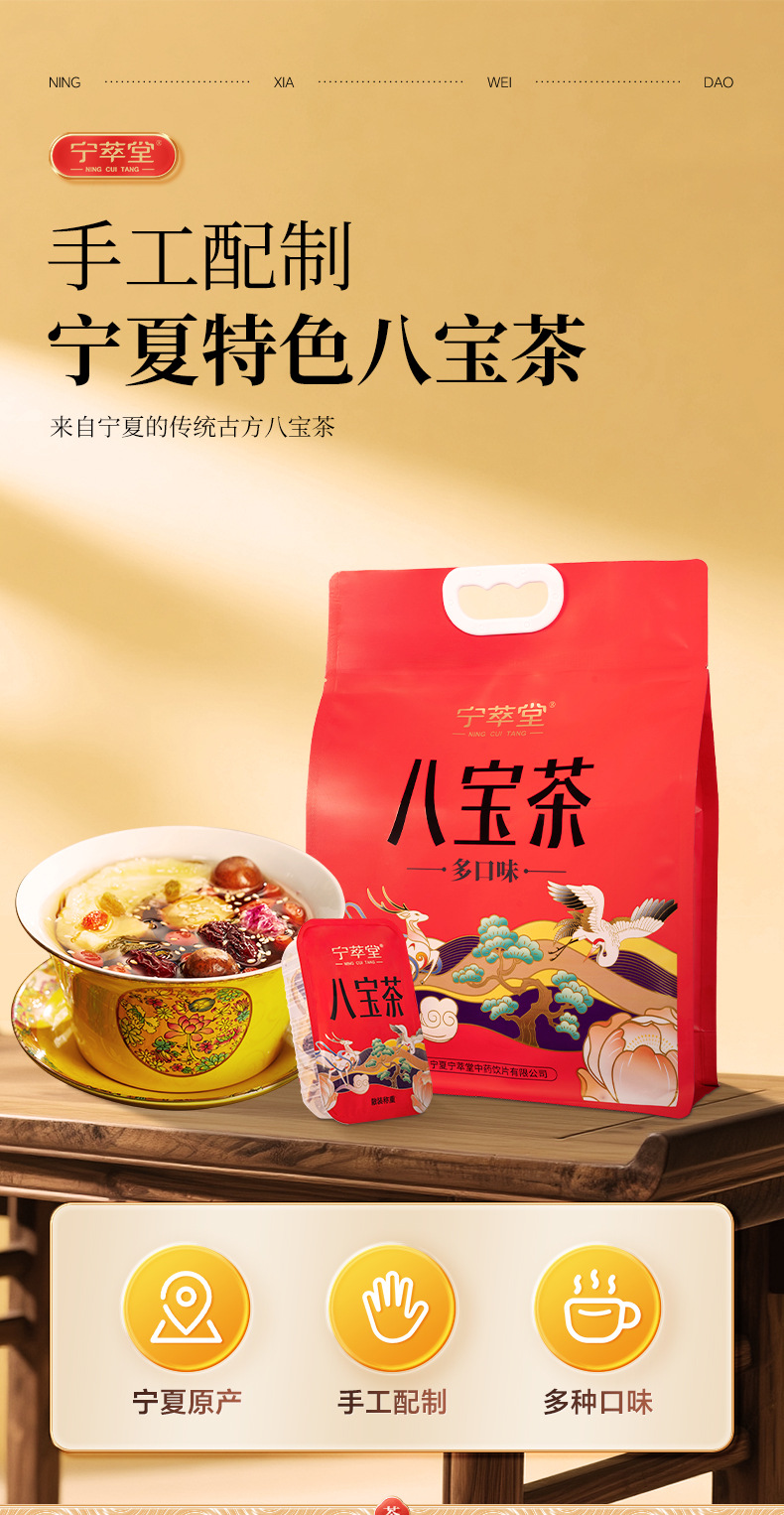 Ningxia Eight Treasure Tea Three Infusion Gaiwan Tea Floral Blend 600g overview