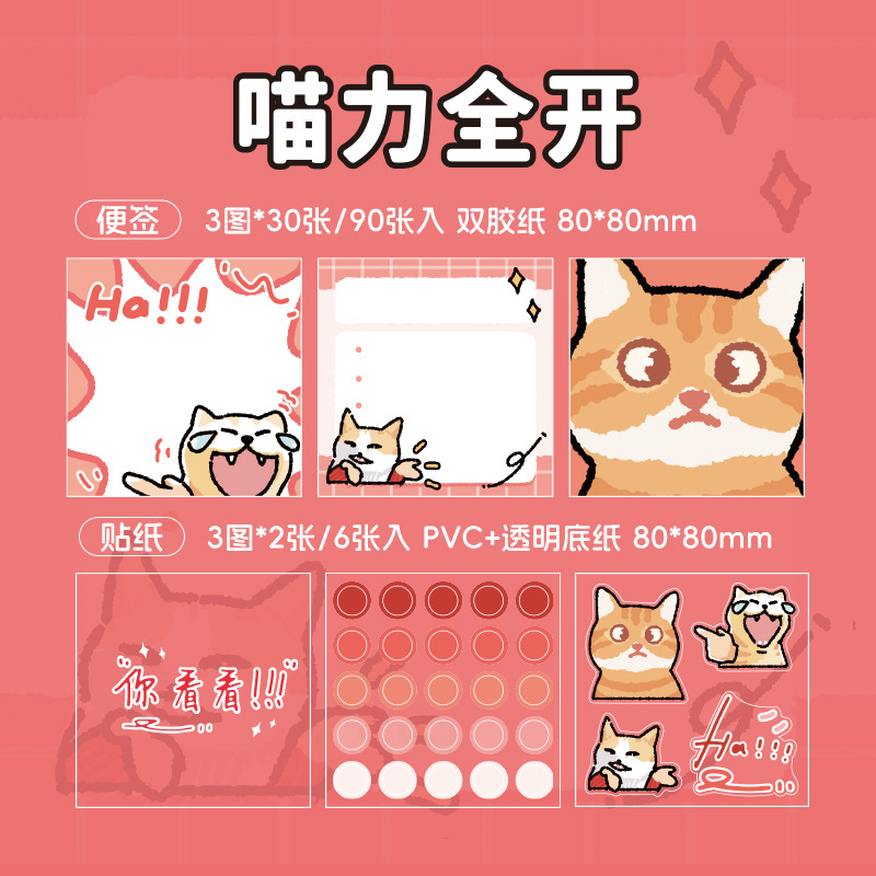 Yoyo Brin Fun Memo, gato divertido, tema lindo abstracto, nota de escritura, nota de registro