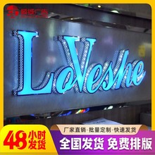 不锈钢发光字 LED发光点阵字发户外楼顶广告字楼盘不锈钢冲孔字