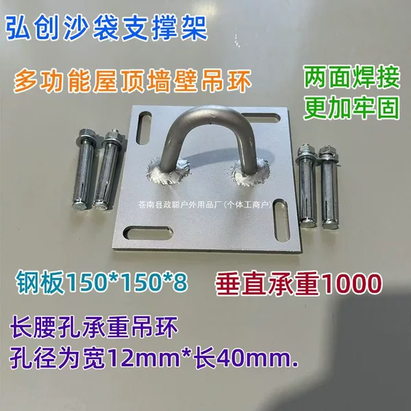 Sandbag hanging rings, thickened steel plate, roof and wall mounting, aerial yoga swing, hanging chair, hammock, fixing plate, hook, hanging plate