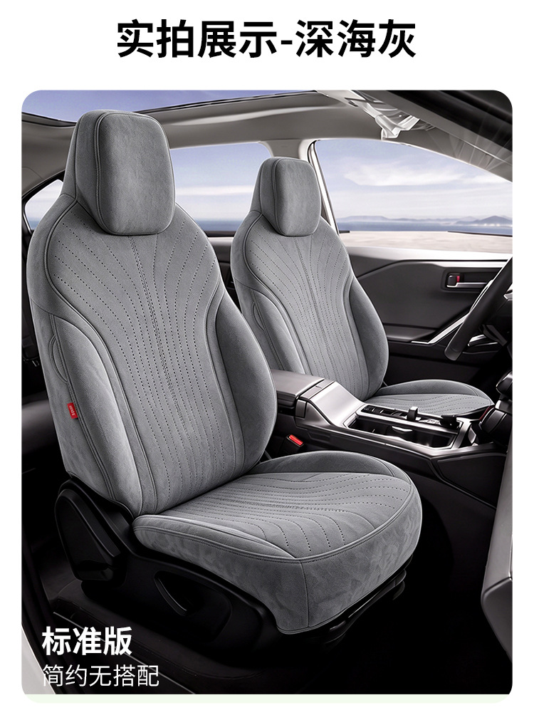 27-year-old Geely Xingyuan car seat covers, full-coverage design, suitable for all seasons, breathable and made of suede