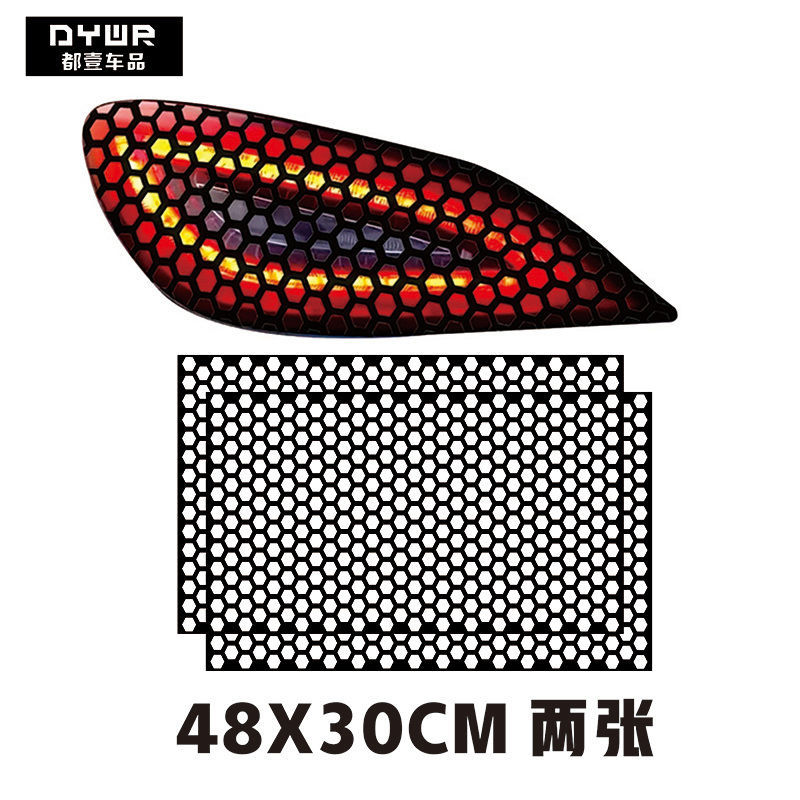 UV 초투명 소재 블랙 벌집형 라이트 필름 48X30cm 2장