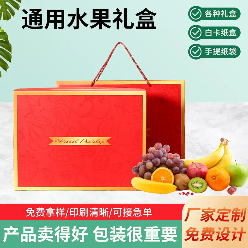 透明水果礼盒包装盒空盒子通用中秋节礼盒瓦楞盒厂家加印logo批发
