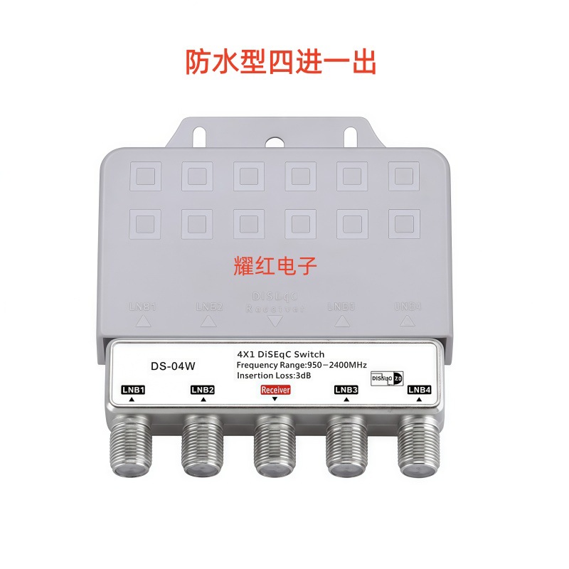 Direct Selling Rainproof Diseqc Switch 2.0 Version Waterproof Typ