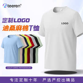 t恤定制印logo运动速干冰丝半袖男装衣服纯棉体恤男士短袖工作服