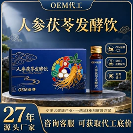 酵素;植物精华;微生物发酵