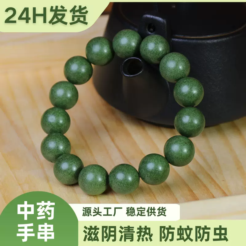 抖音爆款防蚊艾香古法合香珠手串天然香材持久留香中药手串批发