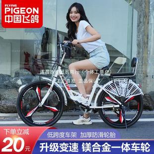 Flying Pigeon Adult Bicycle Commuter Lightweight Solid Tire 22/24/26 inch Men's and Women's Bicycle for Adults and Middle School Students