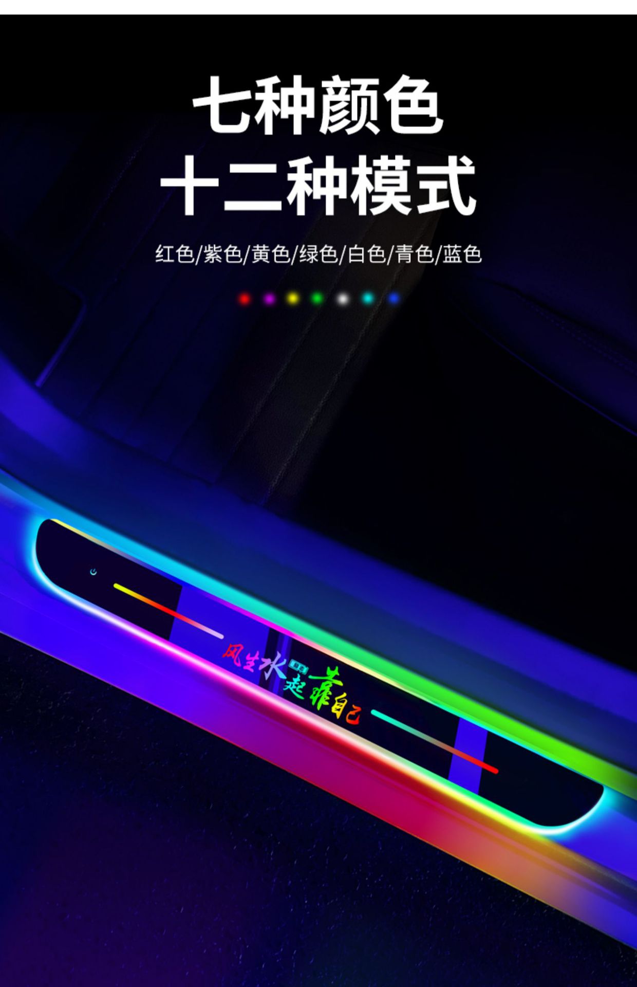 炫彩流光门槛灯