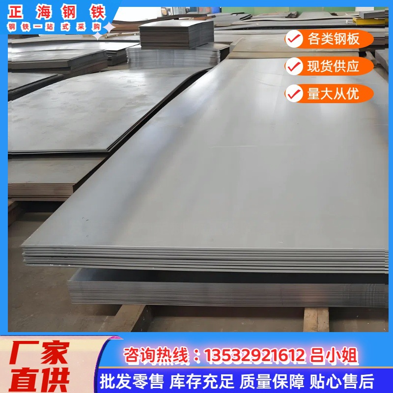 供应Q355D钢板  Q355D中厚板 Q355D薄板 规格全 质优