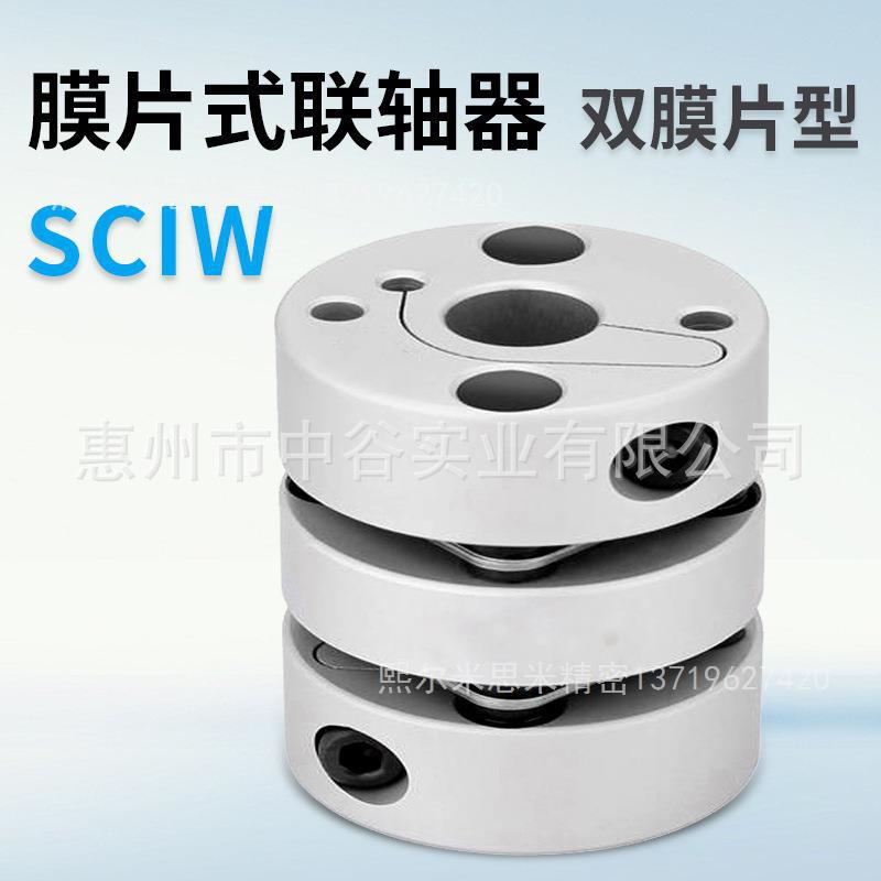 膜片联轴器双膜片型防止偏心型SCIW19-5-6-8/6/8代替米苏米ISUMI
