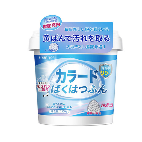 Explosive salt laundry detergent to remove stains for infants and young children's white clothing color bleaching powder to remove yellowing and whitening bleach to remove stains and enhance color