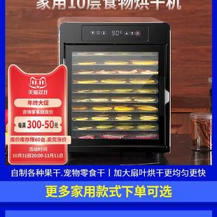 Food dryer pet snacks household small dried fruit machine fruit mango fish dry air dryer