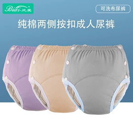 布尿裤;卫生巾;收纳袋收纳包