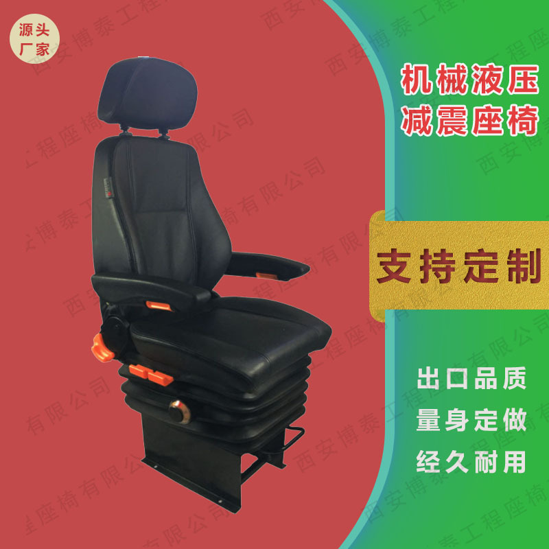 Asiento de coche de detección de defectos de tránsito ferroviario asiento amortiguador mecánico asiento de camión minero asiento del conductor asiento del equipo de tráfico