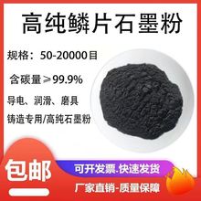 高纯石墨粉润滑黑铅天然鳞片粗细碳颗粒耐高温导热导电鳞片石批发
