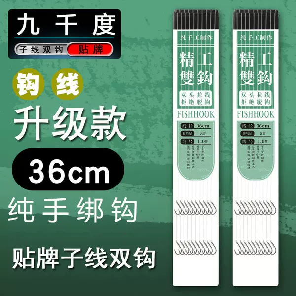Purely Handmade Sub-Thread Double Hook Custom Hand-Tied Oem 36cm Selected Izu Iseni Gold Sleeve Fishing Hook