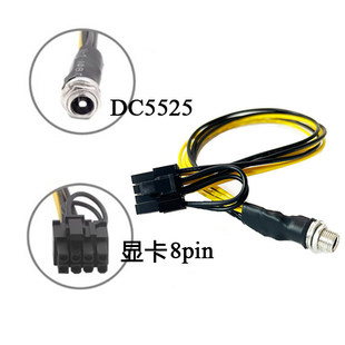 DC12V�DCPU 4pin��X����CPU4ᘹ���Դ��DC5.5*2.5�D�@��8pin��