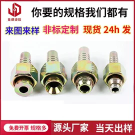 液压接头;通用五金配件;紧固件连接件