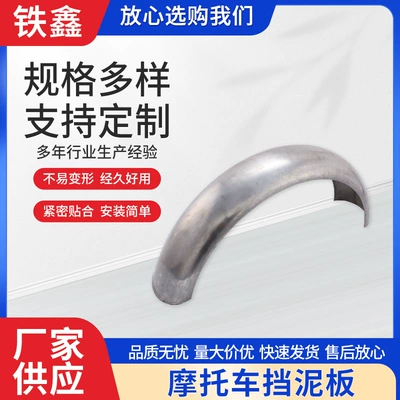 Motorcycle Modified Rear Shield Fender Electroplated Silver Front and Rear Mud Tiles Three-Wheel Interchangeable Anti-Sand Water Shield