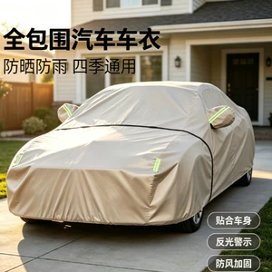 Oxford Cloth Car Cover, Full Vehicle Cover, Rainproof, Waterproof, Thickened Dustproof Cover for Home Use, Suitable for Sedan and Suv