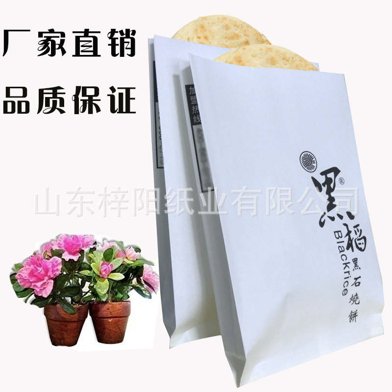 一次性烤鸭淋膜纸袋牛皮纸印刷外卖小吃袋加印logo