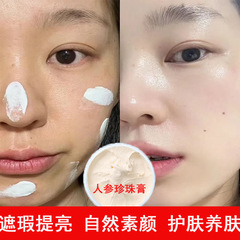 高麗人参パールクリーム、コンシーラー、栄養補給、美白、若返り、美白、保湿、しわ防止、引き締めフェイシャルクリーム