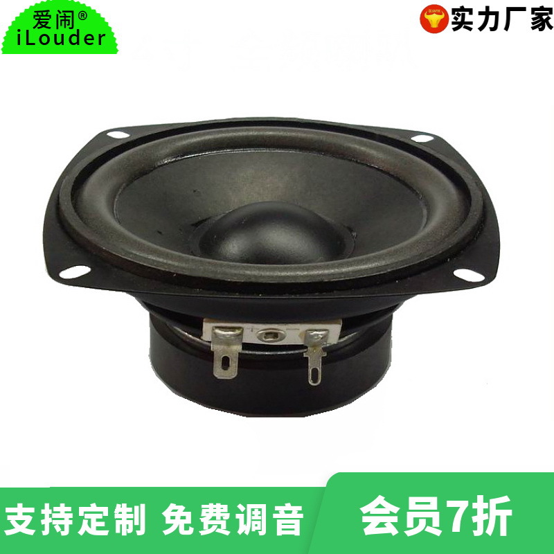 工厂低价游乐场用4寸方形中音喇叭游戏机用 4寸全频喇叭扬声器
