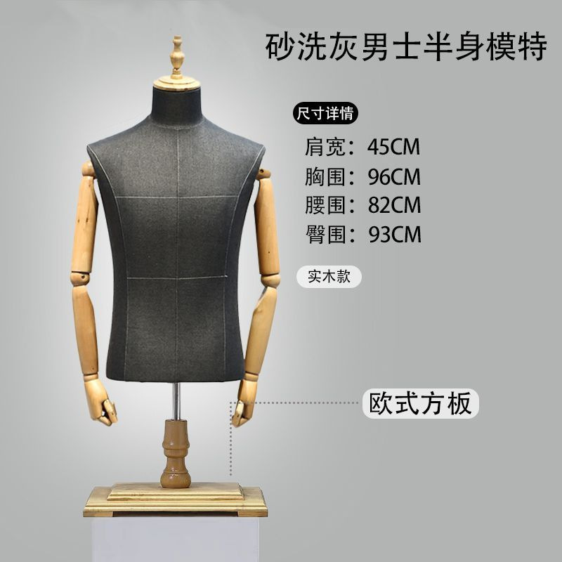 Modelo de tienda de ropa accesorios de hombre medio cuerpo plataforma medio cuerpo traje vestido ventana maniquí percha de exhibición de ropa